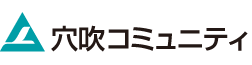 穴吹コミュニティ九州